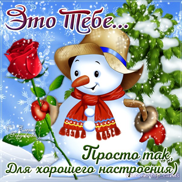 Плейкаст для хорошего настроения