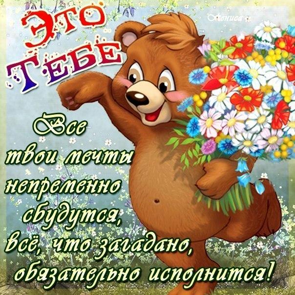 Открытка с красивым пожеланием